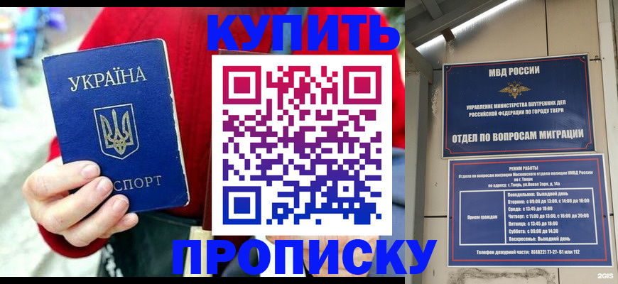 регистрация в Горячем Ключе
