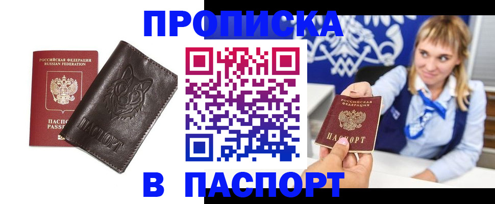где прописаться в Горячем Ключе