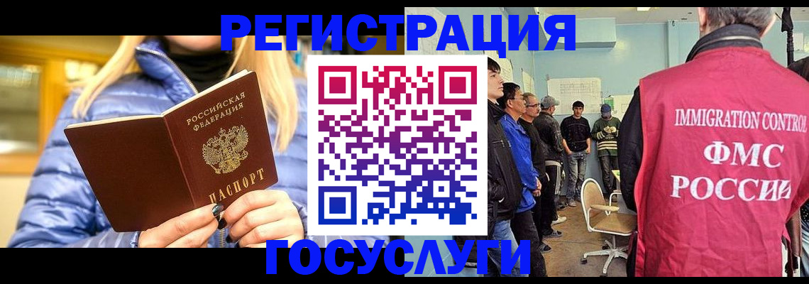 временная прописка в Горячем Ключе