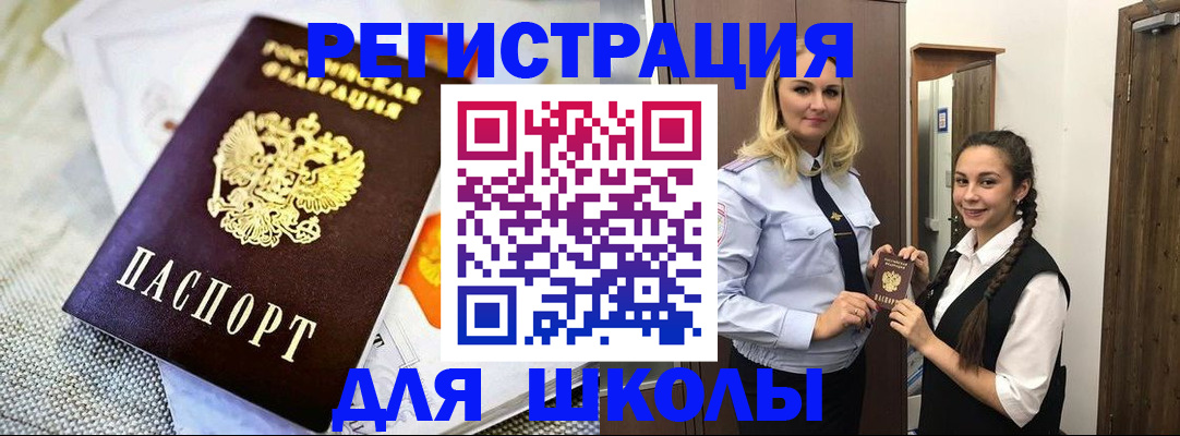 регистрация в Горячем Ключе