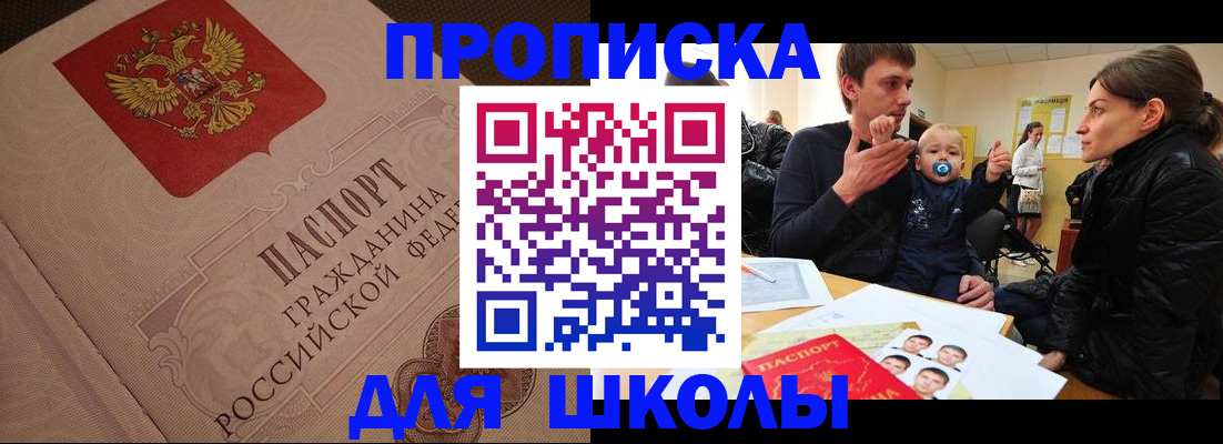 временная регистрация для всех в Горячем Ключе